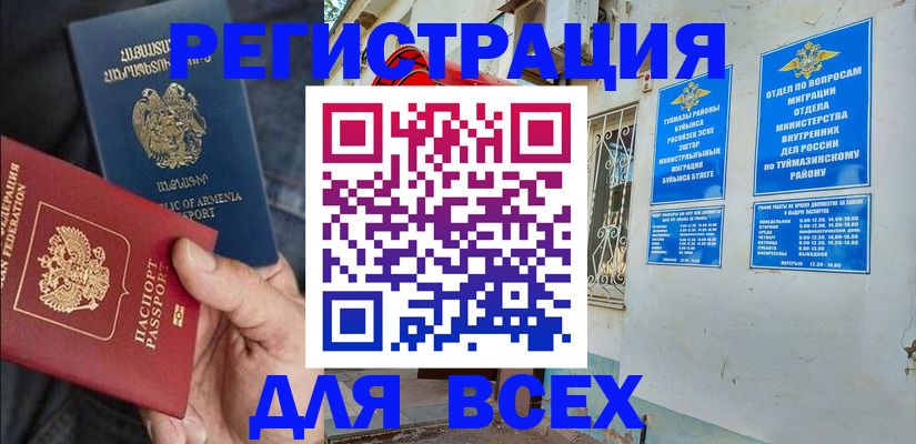 временная регистрация законно в Клинцах