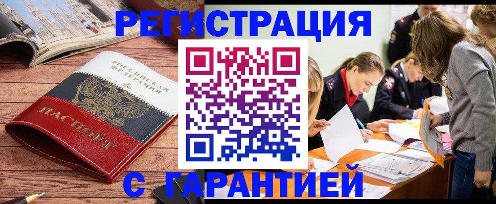 найти адрес прописки в Клинцах